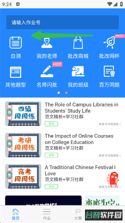 配图