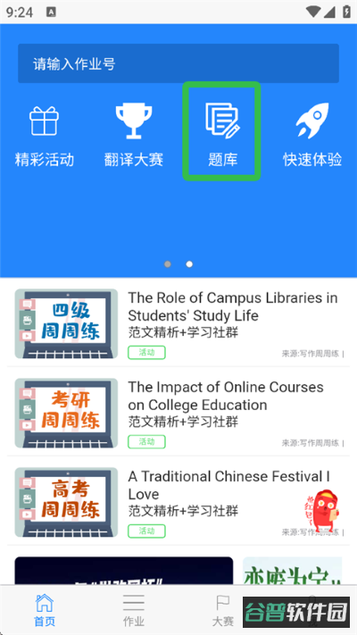 配图