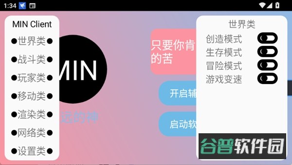 末影人盒子截图2