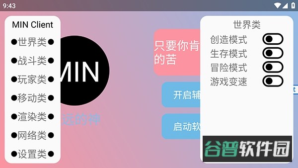 末影人盒子截图4