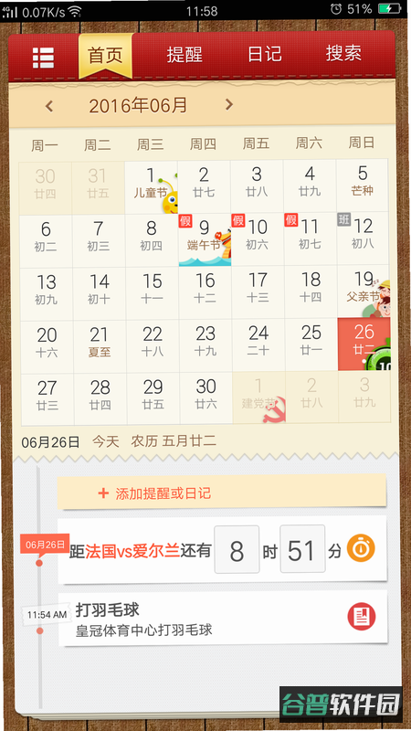 配图