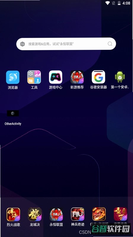 管+截图4