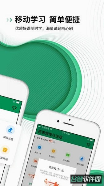 执业药师万题库软件截图2