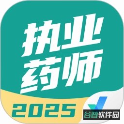 执业药师万题库软件截图3