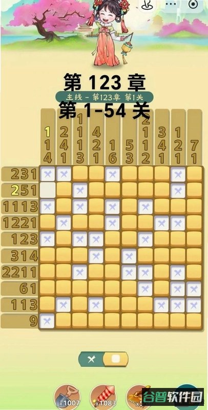 数独导师截图3