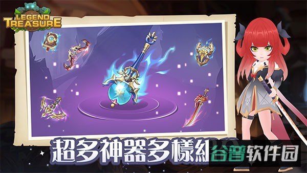 宝藏传说秘境
