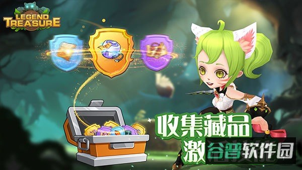 宝藏传说秘境截图2