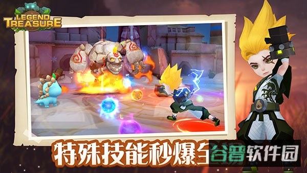 宝藏传说秘境截图4