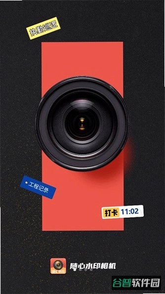 水印相机截图5