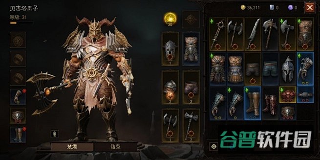 黑暗破坏王截图1