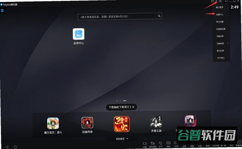 黑暗破坏王截图2