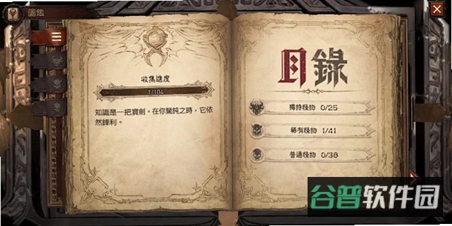 黑暗破坏王截图4