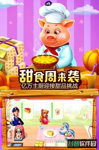 梦想城镇