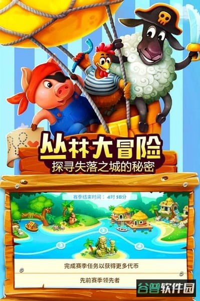梦想城镇截图3
