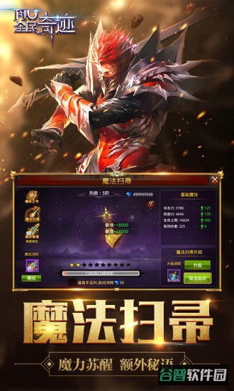 com.tencent.tmgp.tianmashikong.qj