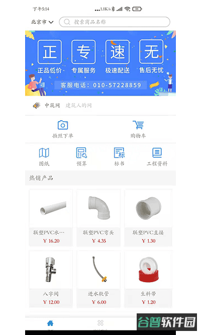 中筑网