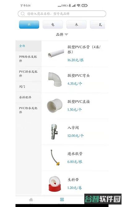 中筑网截图2