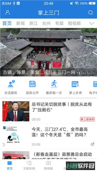 配图