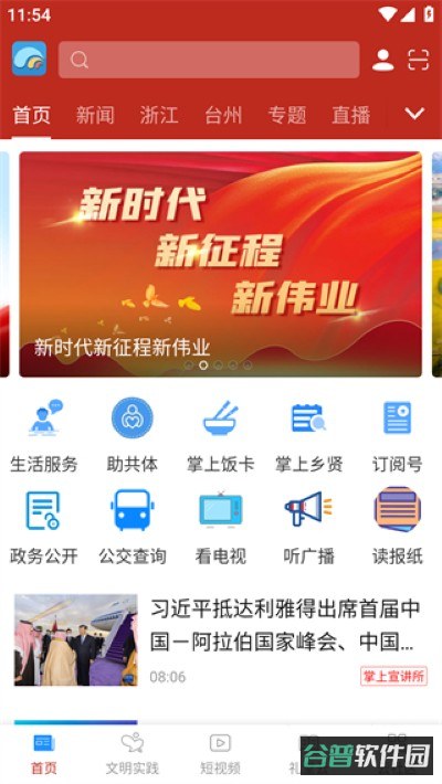 配图