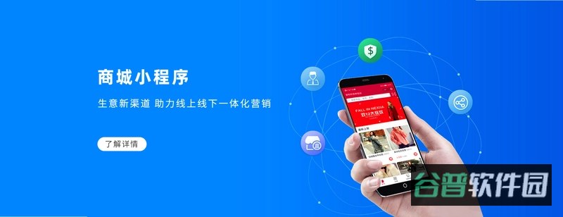 新零售掌柜截图3