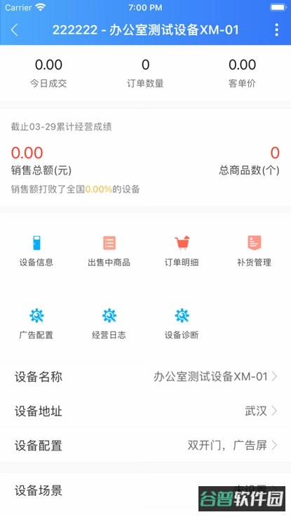 新零售掌柜截图4