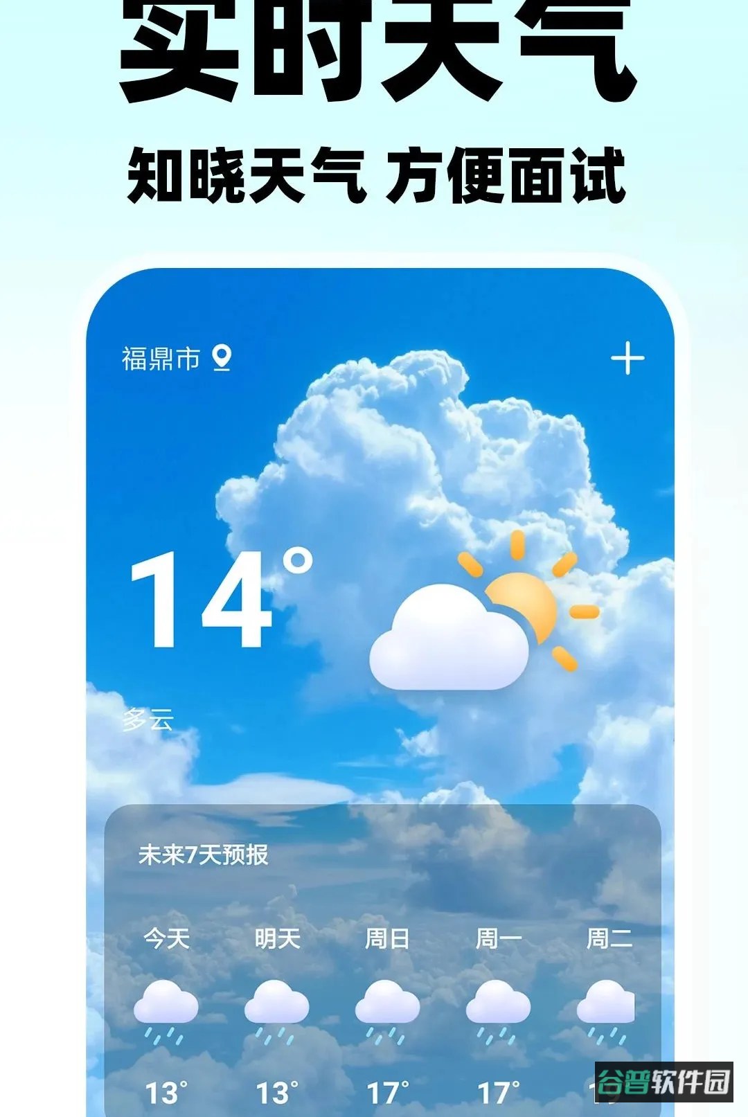 附近临时工招聘