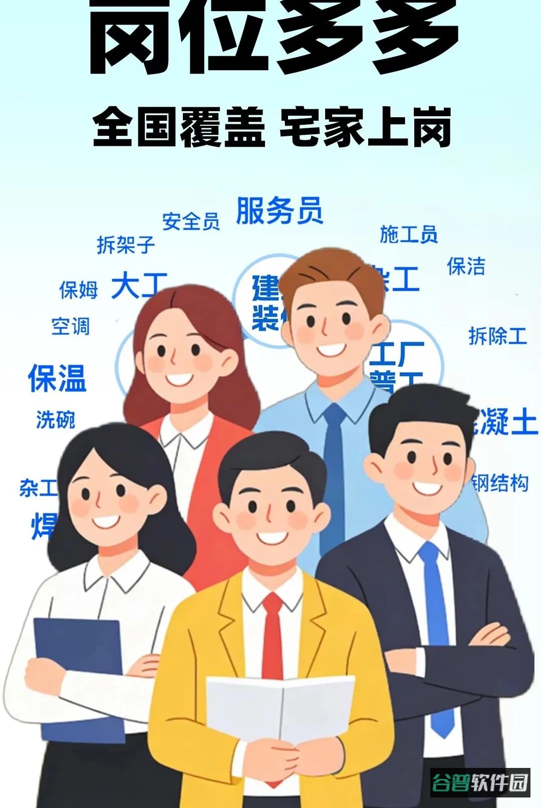 附近临时工招聘截图4