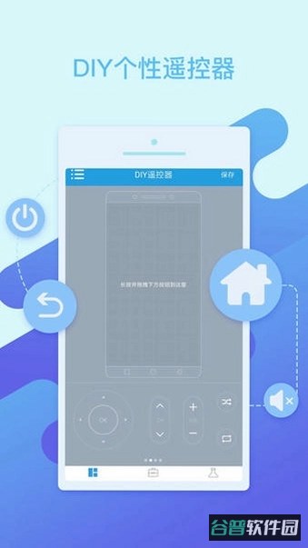 空调万能遥控器截图2