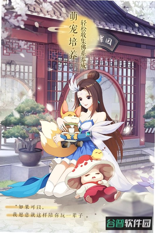 梦幻逍遥官服怎么截图1