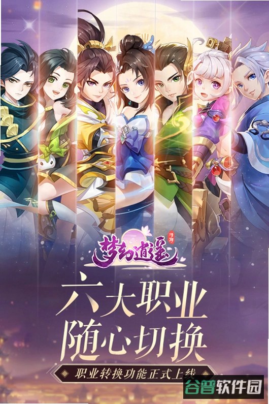 梦幻逍遥官服怎么截图2