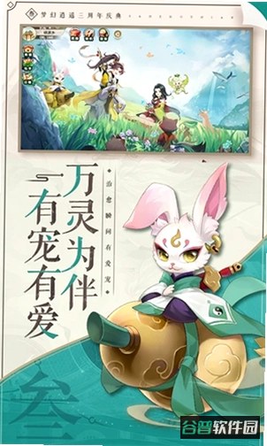 梦幻逍遥官服怎么截图4