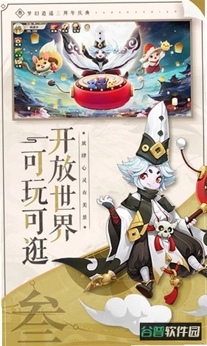 梦幻逍遥官服怎么截图5