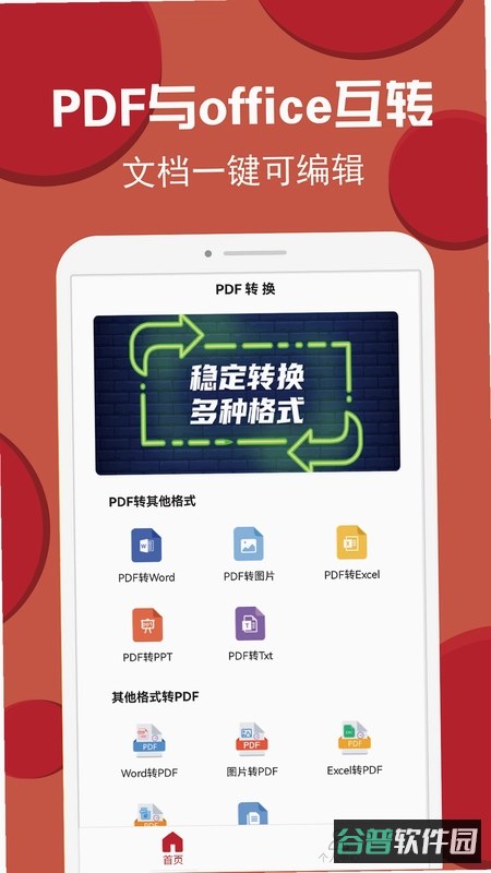 com.fly.pdfedit