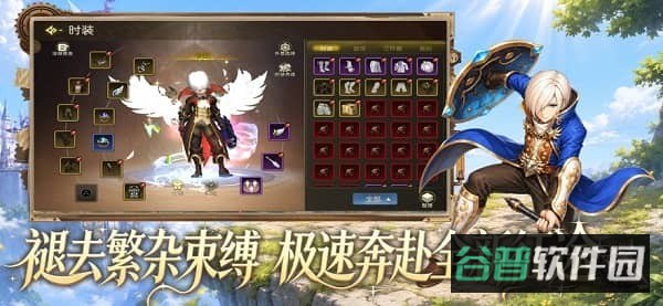 龙之谷启程截图2