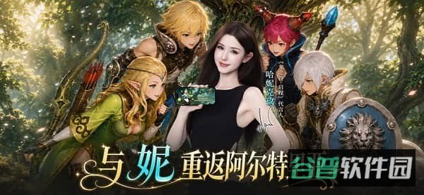龙之谷启程截图3