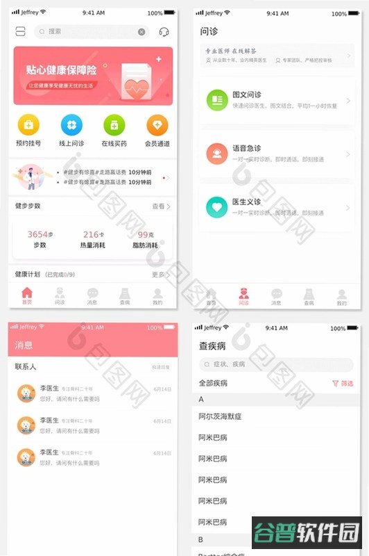 米脂医保
