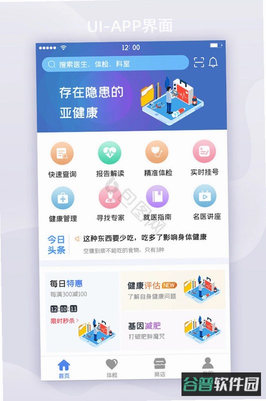 米脂医保截图3
