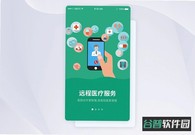米脂医保截图5