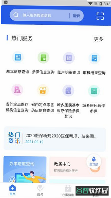配图