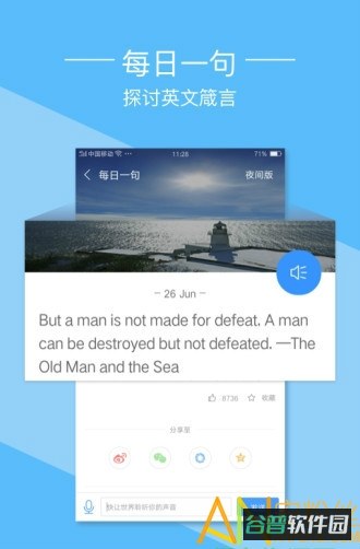 金山快译app(更名金山词霸)截图2