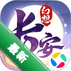 长安幻想本v3.1.0
