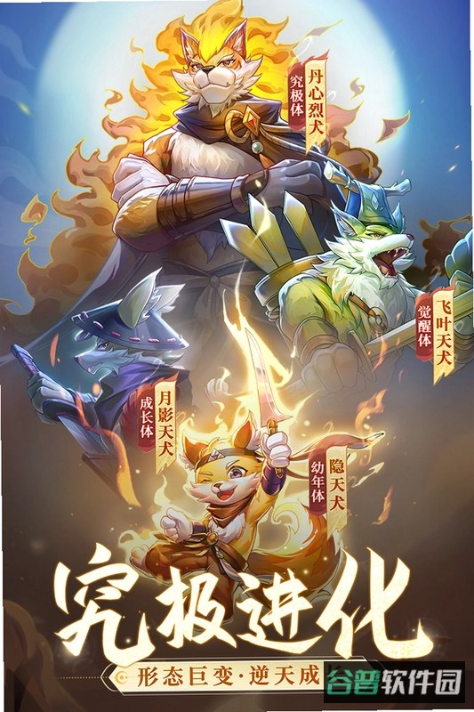 长安幻想本截图3