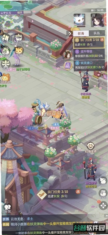 长安幻想本截图4