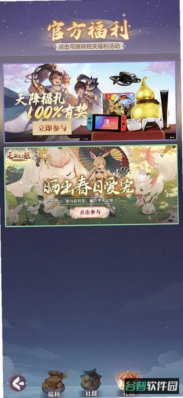 长安幻想本截图5