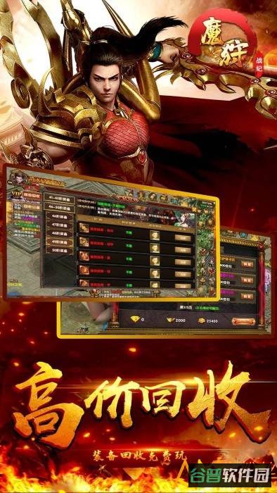 魔狩战纪截图3