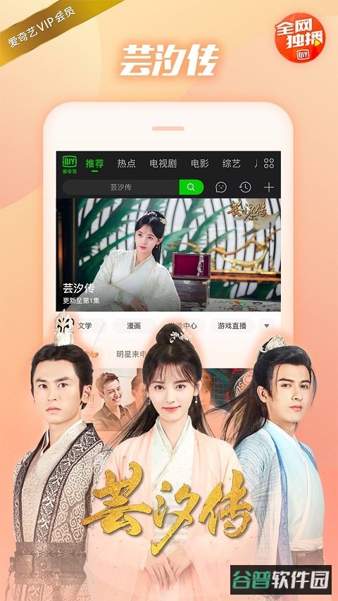 爱奇艺pps截图3