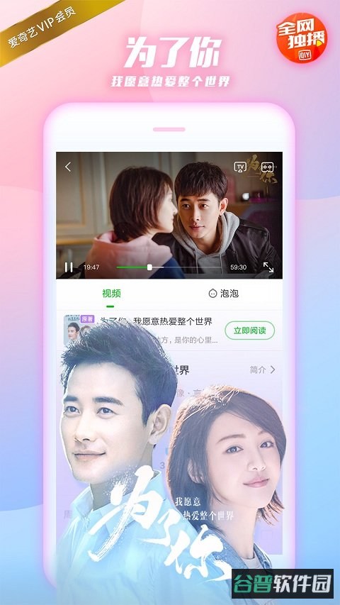 爱奇艺pps截图4