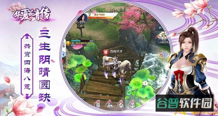 华夏芸青传