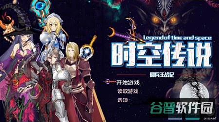 时空传说真.周年庆截图2