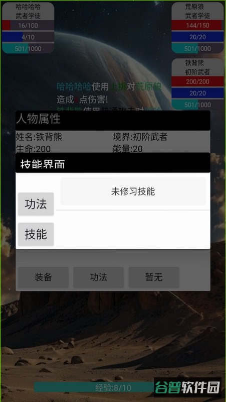 时空传说真.周年庆截图4